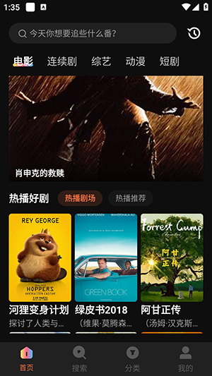 97dy影院APP手机版下载奇彩娱乐城2.0.0.1截图3