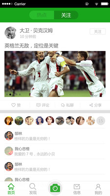 梅开二度(足球资讯)奇彩娱乐城官方版1.0截图0