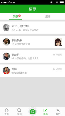梅开二度(足球资讯)奇彩娱乐城官方版1.0截图1