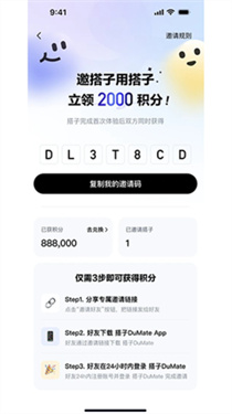dumate官方版安卓版1.0.0.10截图2