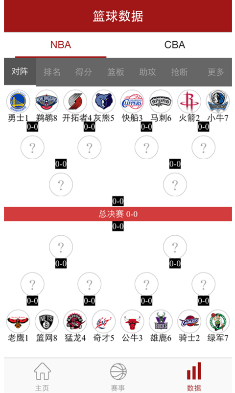 篮球说app免费版2026奇彩娱乐城1.1.1截图2