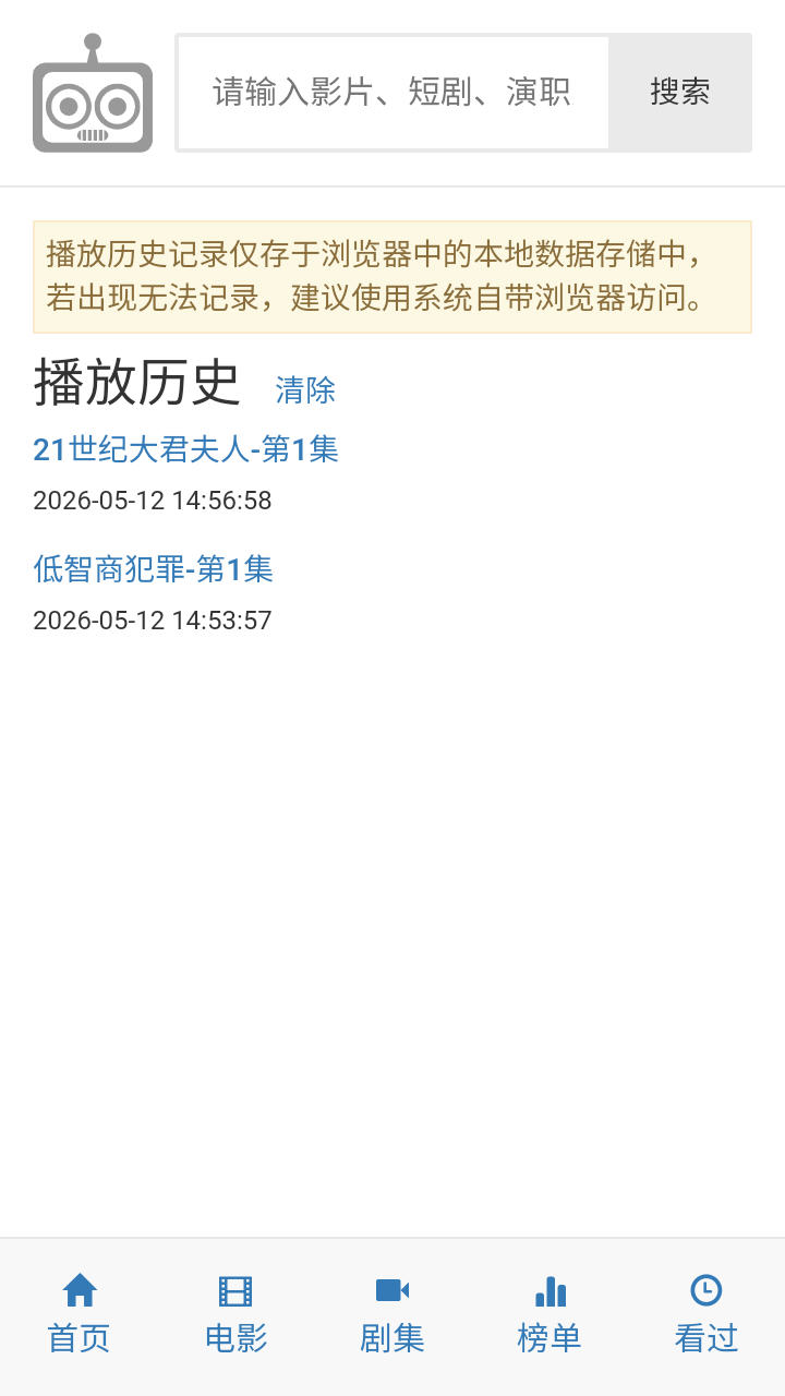 白嫖影视app安卓版v1最新版截图0