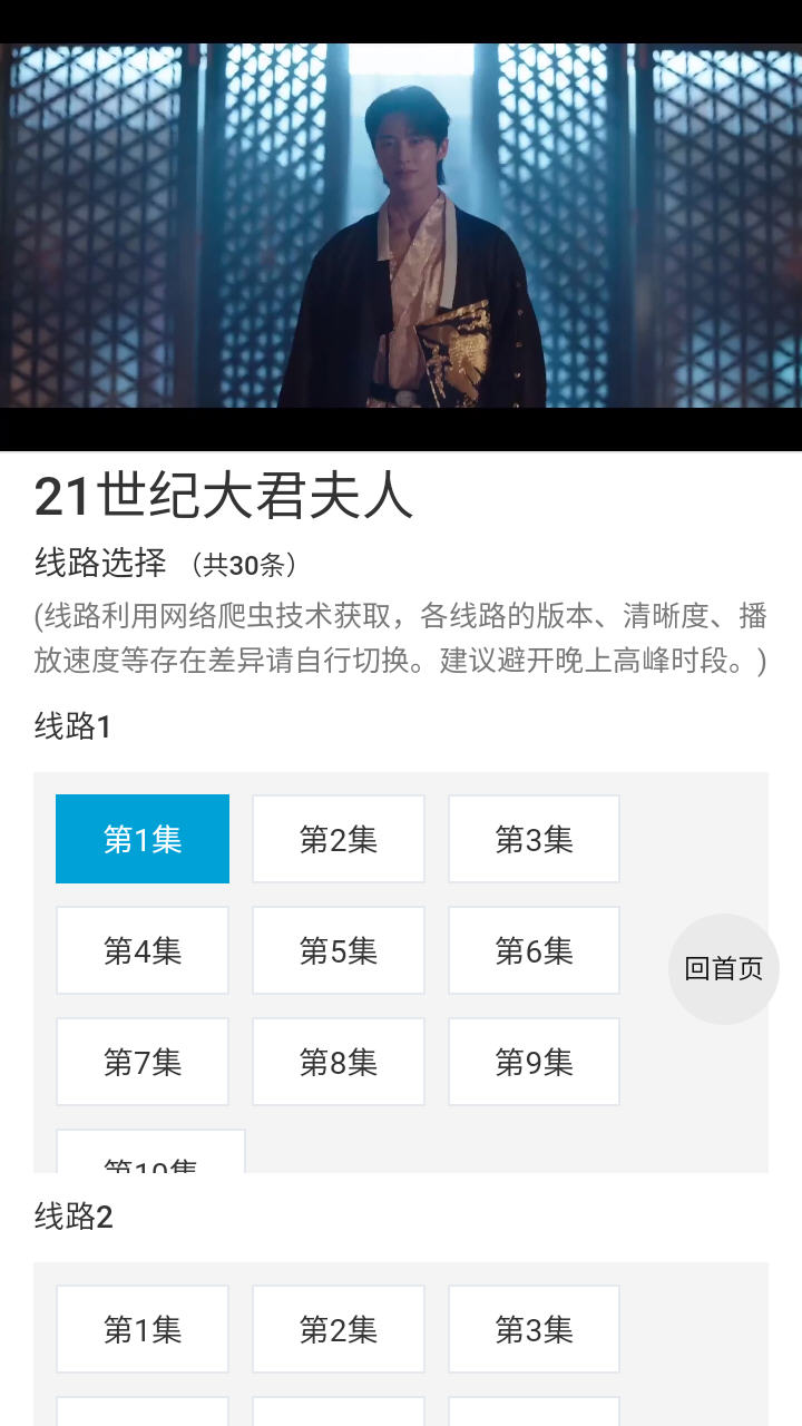 白嫖影视app安卓版v1最新版截图2