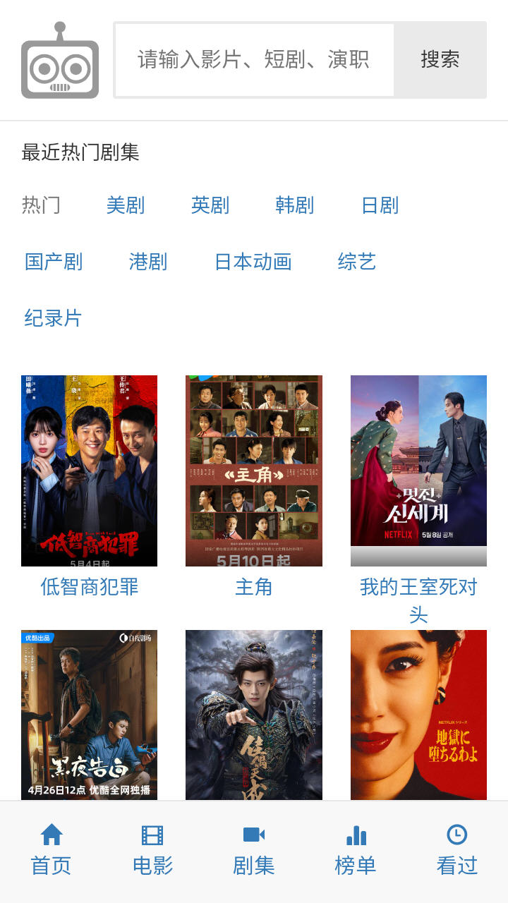 白嫖影视app安卓版v1最新版截图3