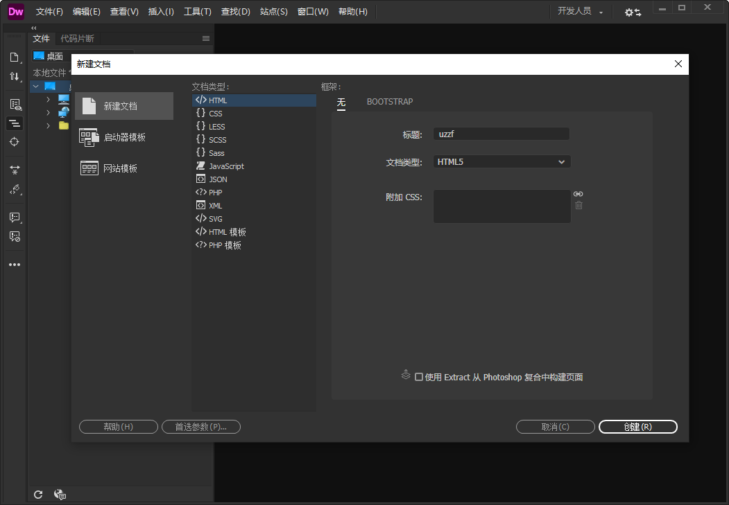 dreamweaver 2021 mac���İ��ͼ1