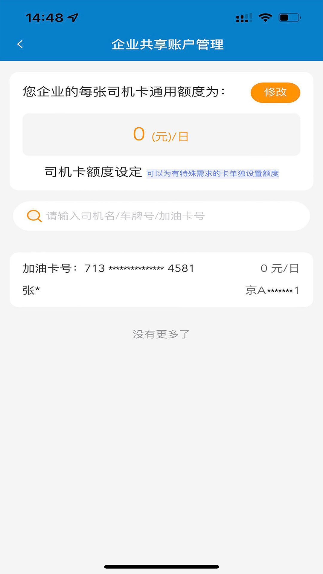 中油企业端app下载安装奇彩娱乐城2.2.2截图1