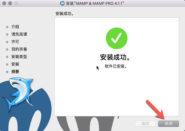 MAMP PRO苹果电脑版截图2