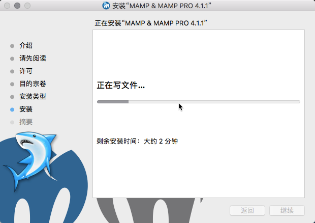 MAMP PRO苹果电脑版截图1