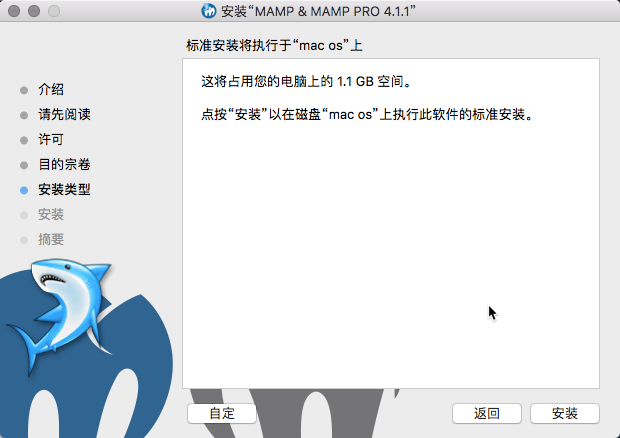 MAMP PRO苹果电脑版截图4