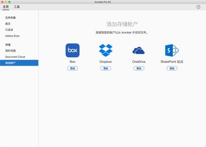 Adobe Acrobat Pro DC 2026苹果电脑版截图0