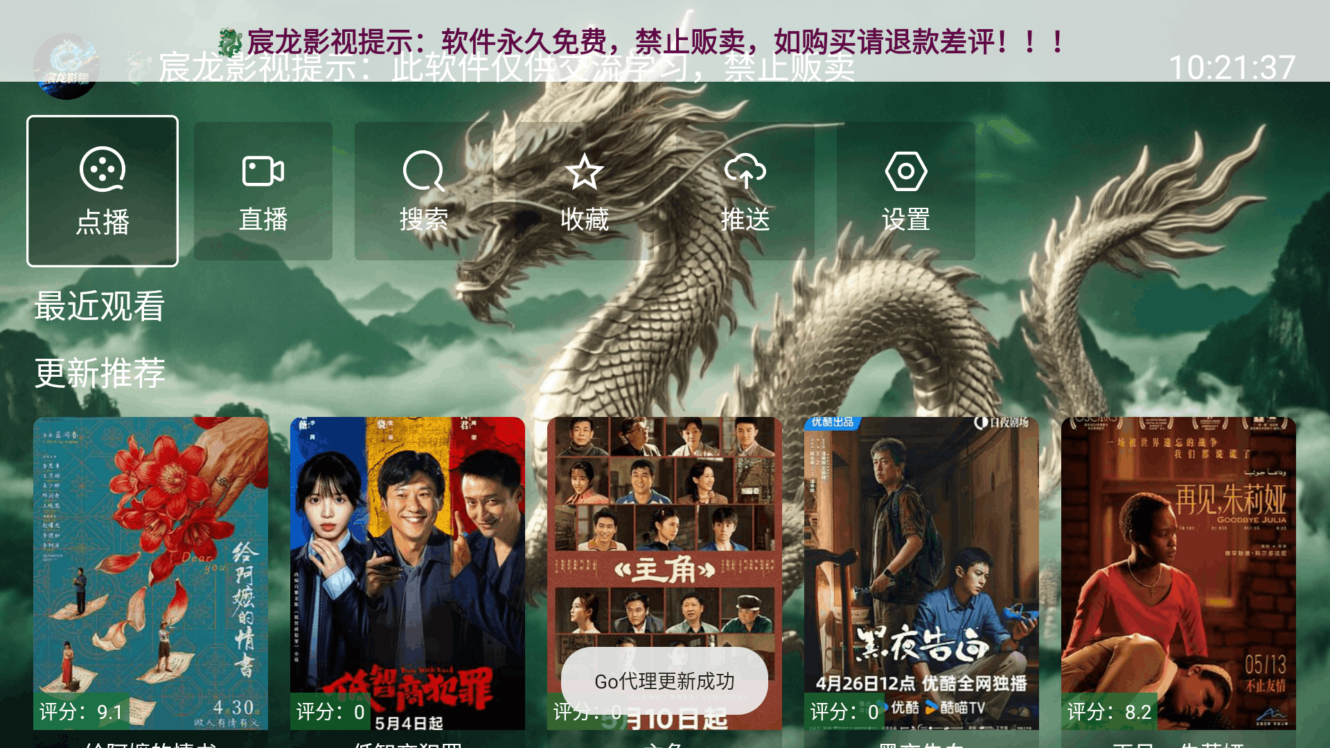 宸龙影视tv电视奇彩娱乐城5.4.7奇彩娱乐城截图0