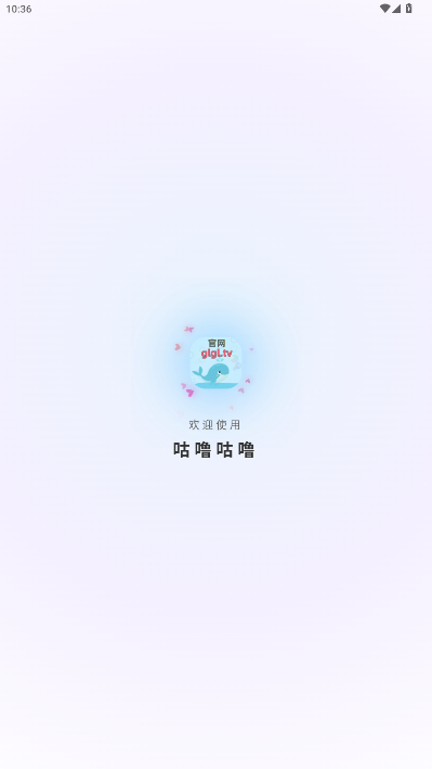 咕噜咕噜4K奇彩娱乐城手机版1.9.5截图0
