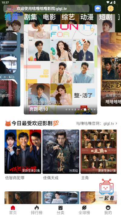 咕噜咕噜4K奇彩娱乐城手机版1.9.5截图1