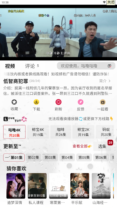 咕噜咕噜4K奇彩娱乐城手机版1.9.5截图2