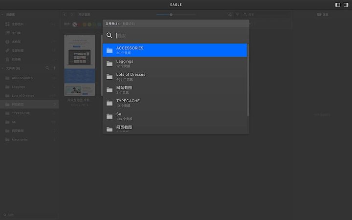 eagle for mac(ͼƬ�ռ���������)��ͼ0