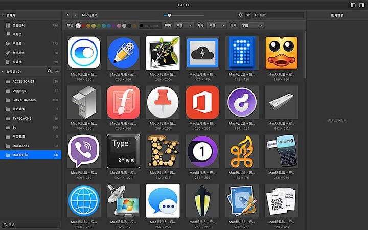 eagle for mac(ͼƬ�ռ���������)��ͼ3