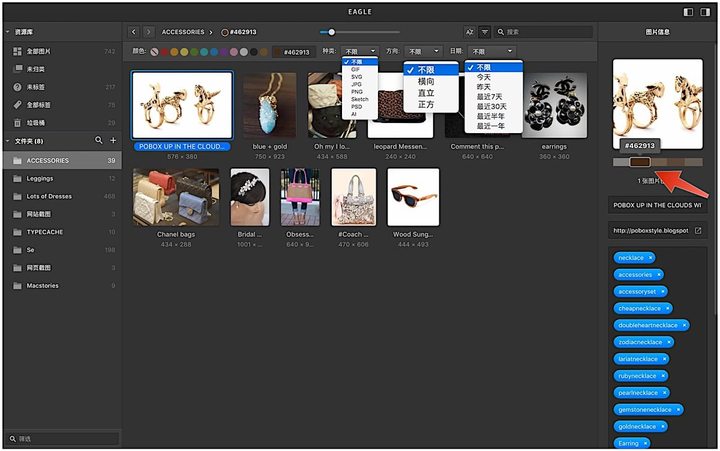 eagle for mac(ͼƬ�ռ���������)��ͼ2