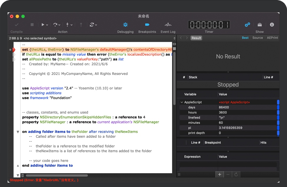 Script Debugger for Mac截图2
