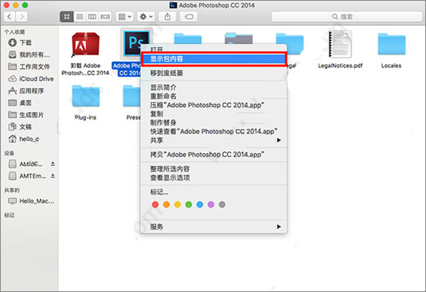 photoshop cc 2014 for Mac��ͼ3