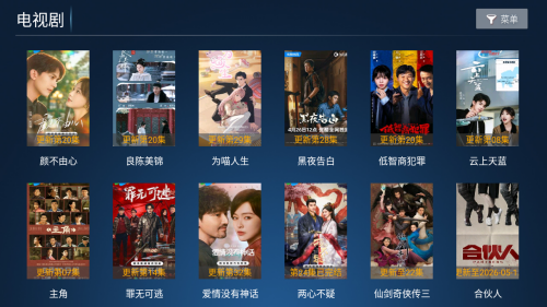 小草tv安卓电视版6.8奇彩娱乐城截图3