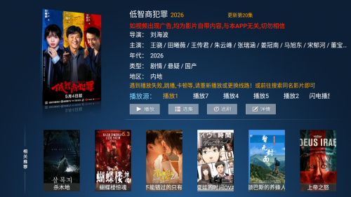 小草tv安卓电视版6.8奇彩娱乐城截图2