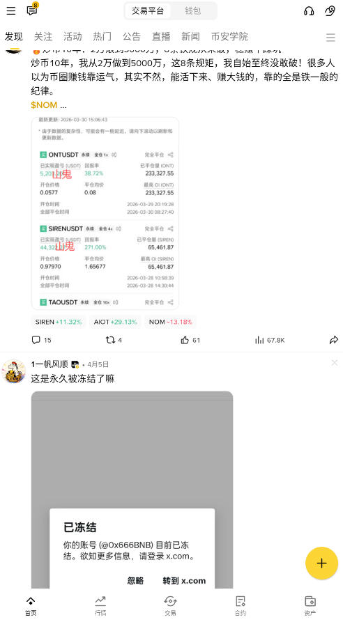 Binannce����������°�v3.14.7��ͼ0