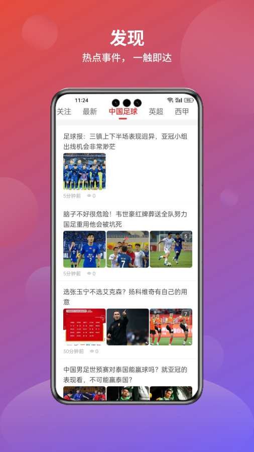 分势体育安卓版下载最新版1.3.1.2截图2