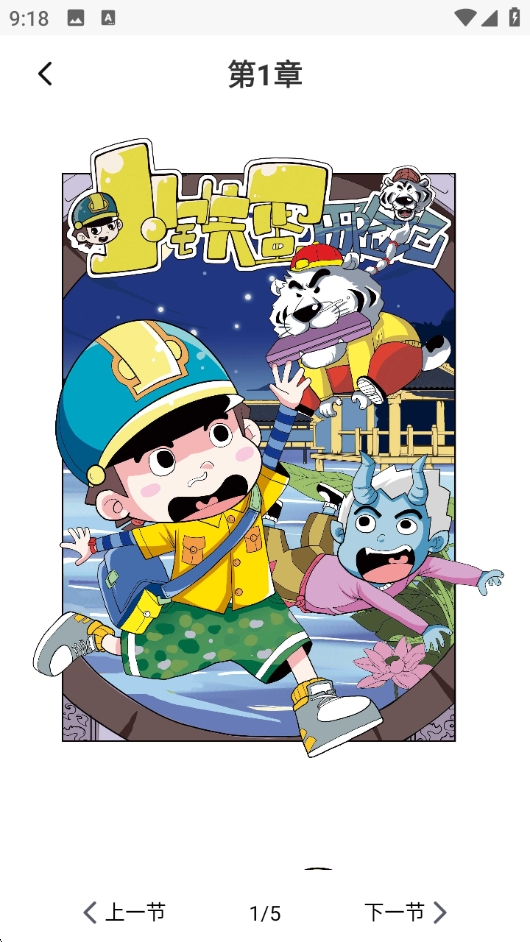深夜漫画大全APP奇彩娱乐城v2.1.3截图3