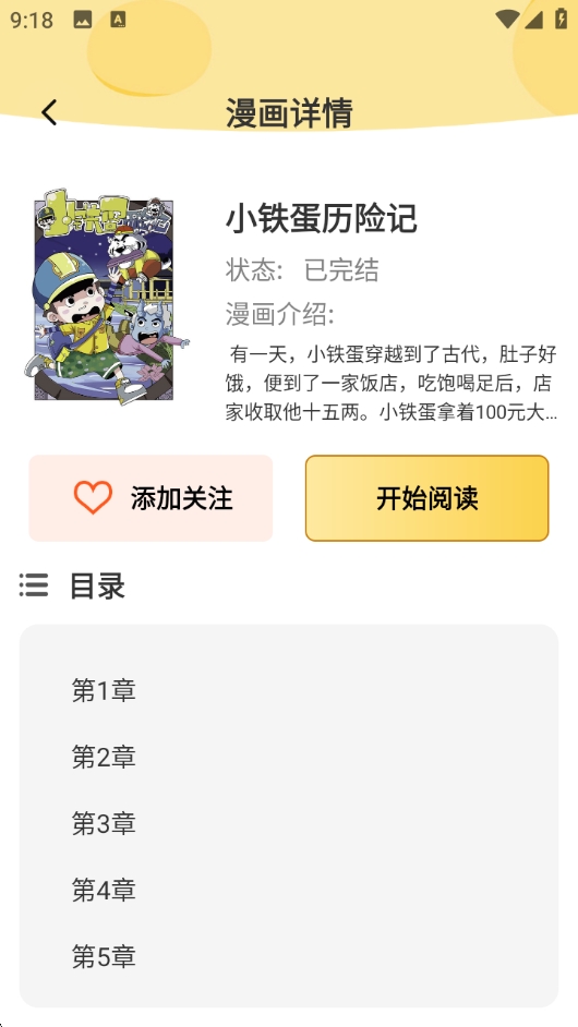 深夜漫画大全APP奇彩娱乐城v2.1.3截图0