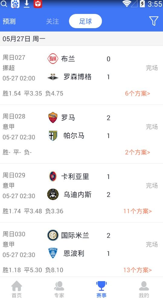 球匠下载手机版1.0.93截图0