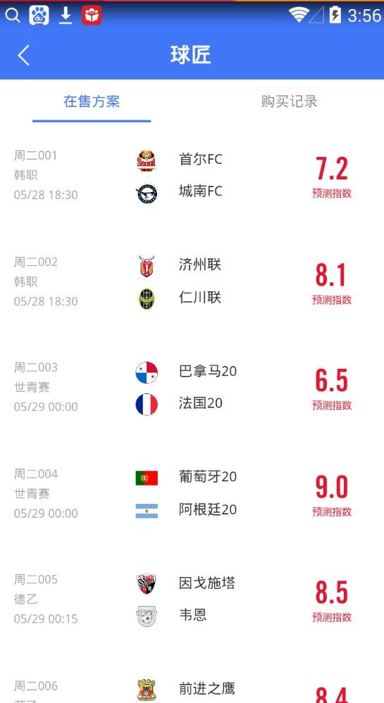 球匠下载手机版1.0.93截图3