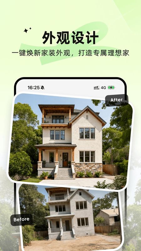 AI装修大师官方奇彩娱乐城v5.22.2截图0