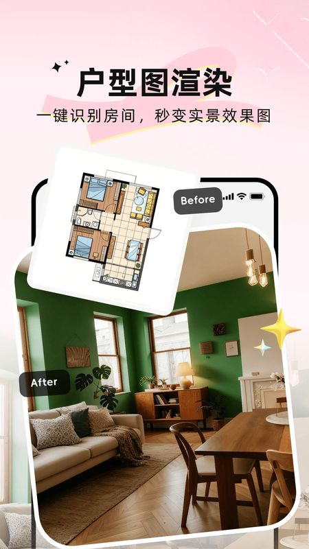 AI装修大师官方奇彩娱乐城v5.22.2截图1