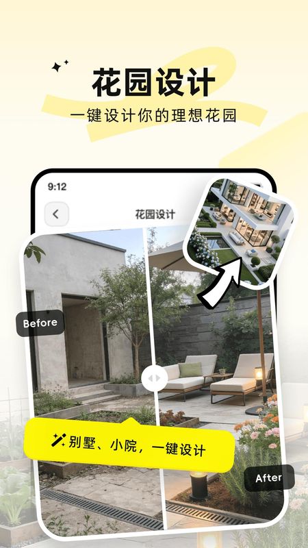 AI装修大师官方奇彩娱乐城v5.22.2截图3