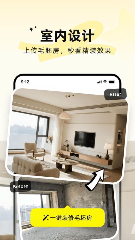 AI装修大师官方奇彩娱乐城v5.22.2截图2