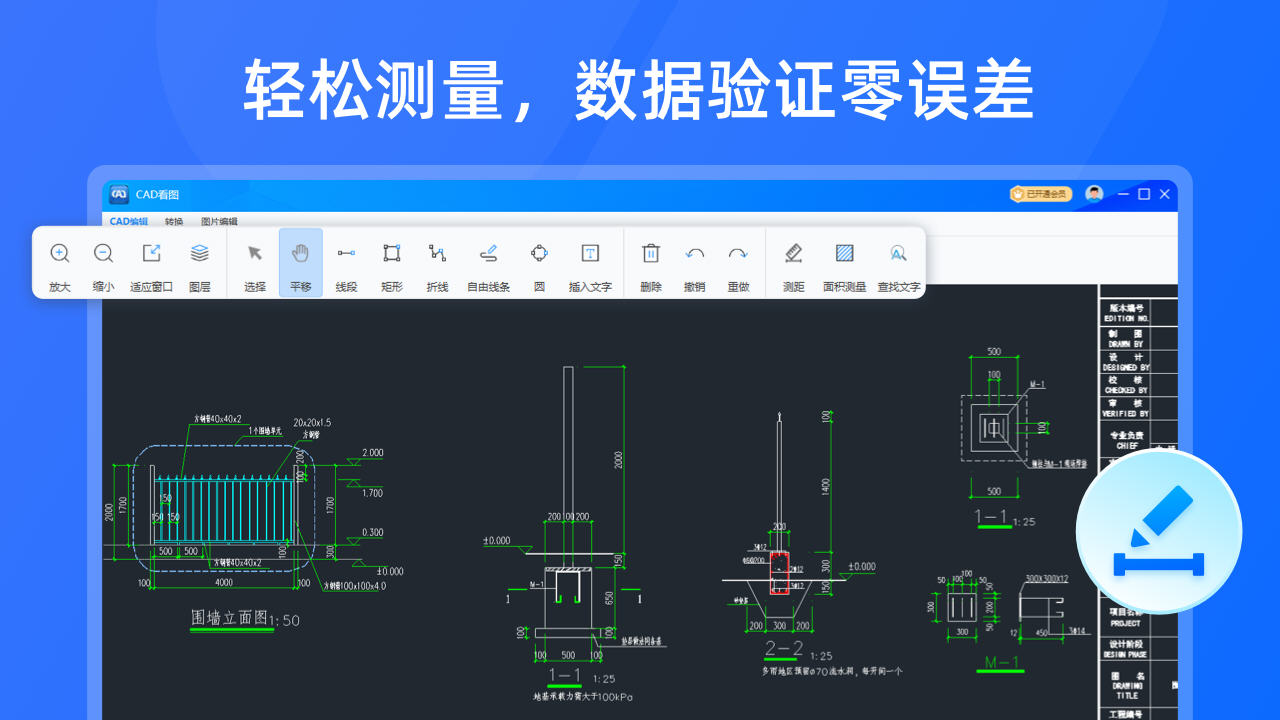 CAD快速看图苹果电脑版截图0