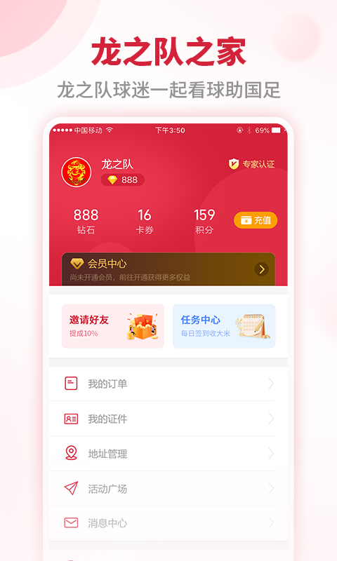 龙之队体育奇彩娱乐城2026奇彩娱乐城2.3.100截图3