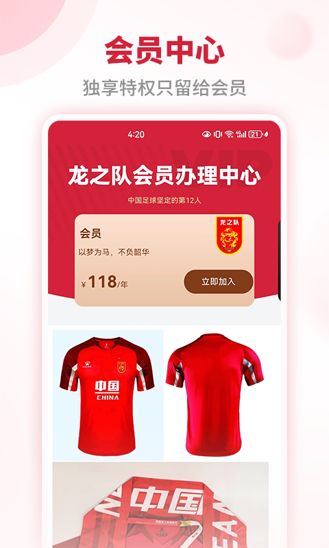龙之队体育奇彩娱乐城2026奇彩娱乐城2.3.100截图2