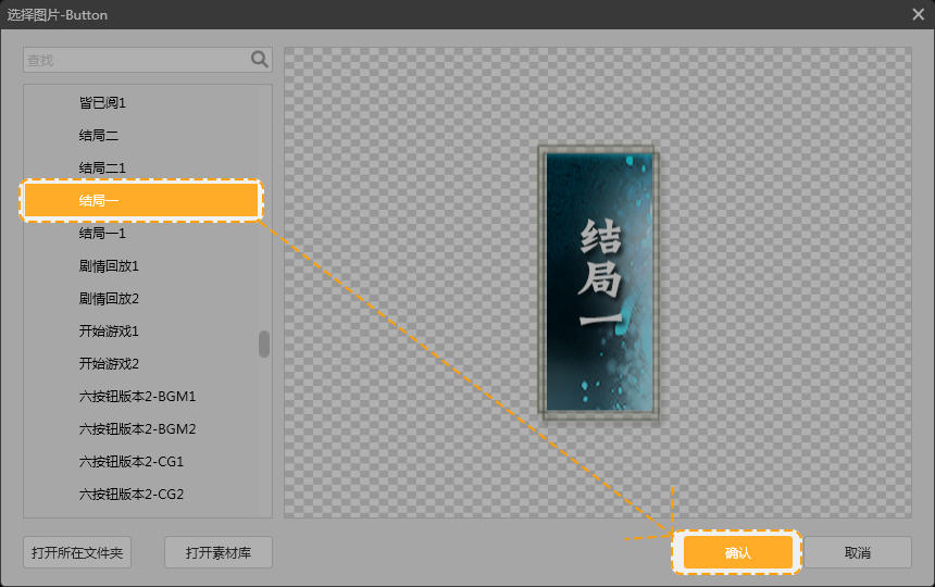 橙光游戏制作工具苹果电脑版截图2