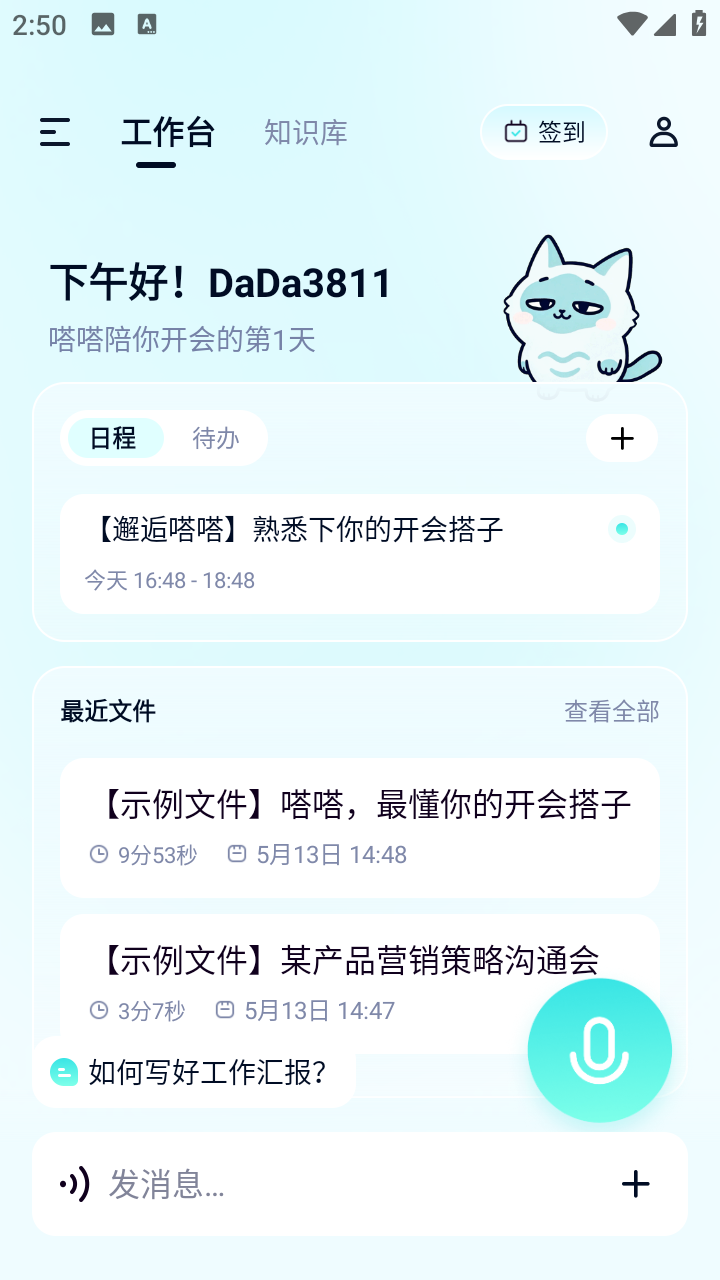 ��AI�ٷ���׿��v1.0.0���°��ͼ3