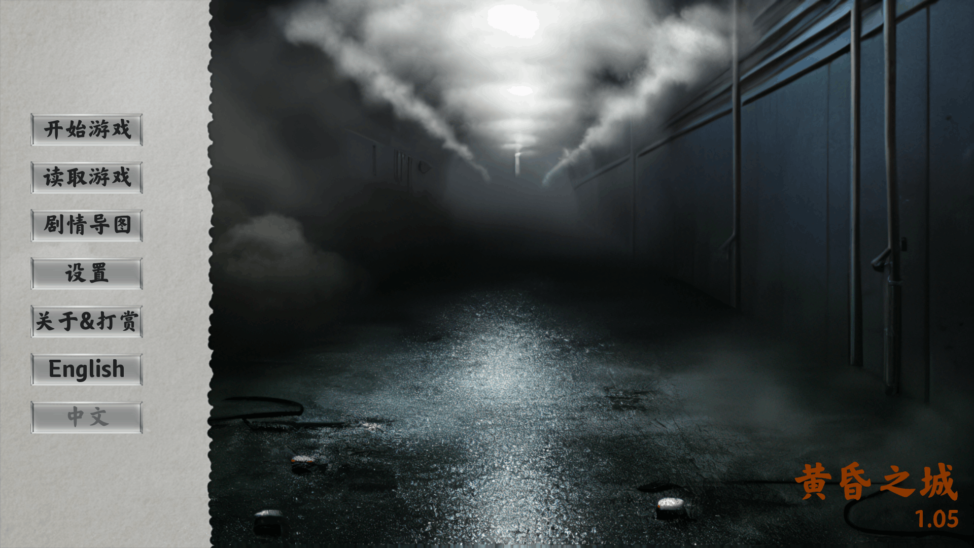 �ƻ�֮��townofdusk10��������������ַ��Ѱ�1.05��׿���ͼ1