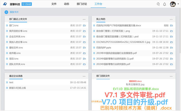 巴别鸟网盘 for mac版截图0