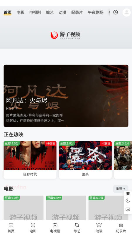 游子视频app官方版奇彩娱乐城本v1.0.0奇彩娱乐城截图1