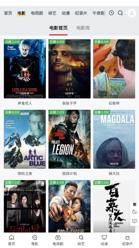 游子视频app官方版奇彩娱乐城本v1.0.0奇彩娱乐城截图2
