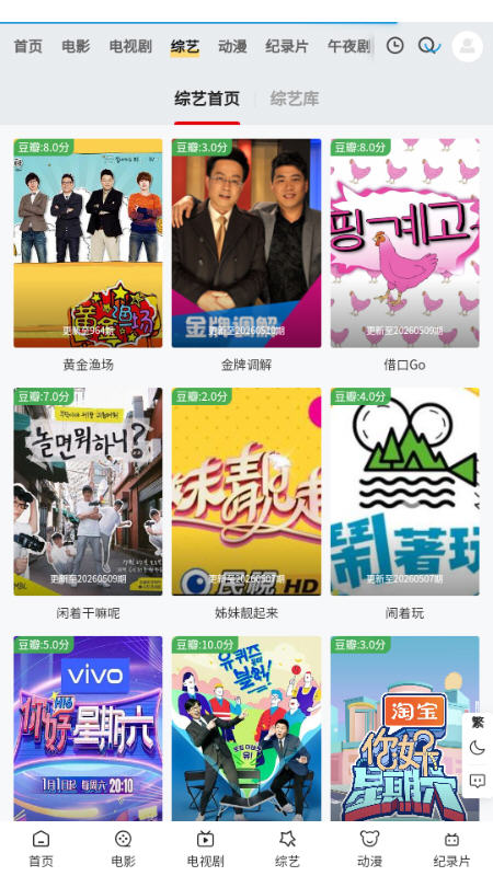 游子视频app官方版奇彩娱乐城本v1.0.0奇彩娱乐城截图4