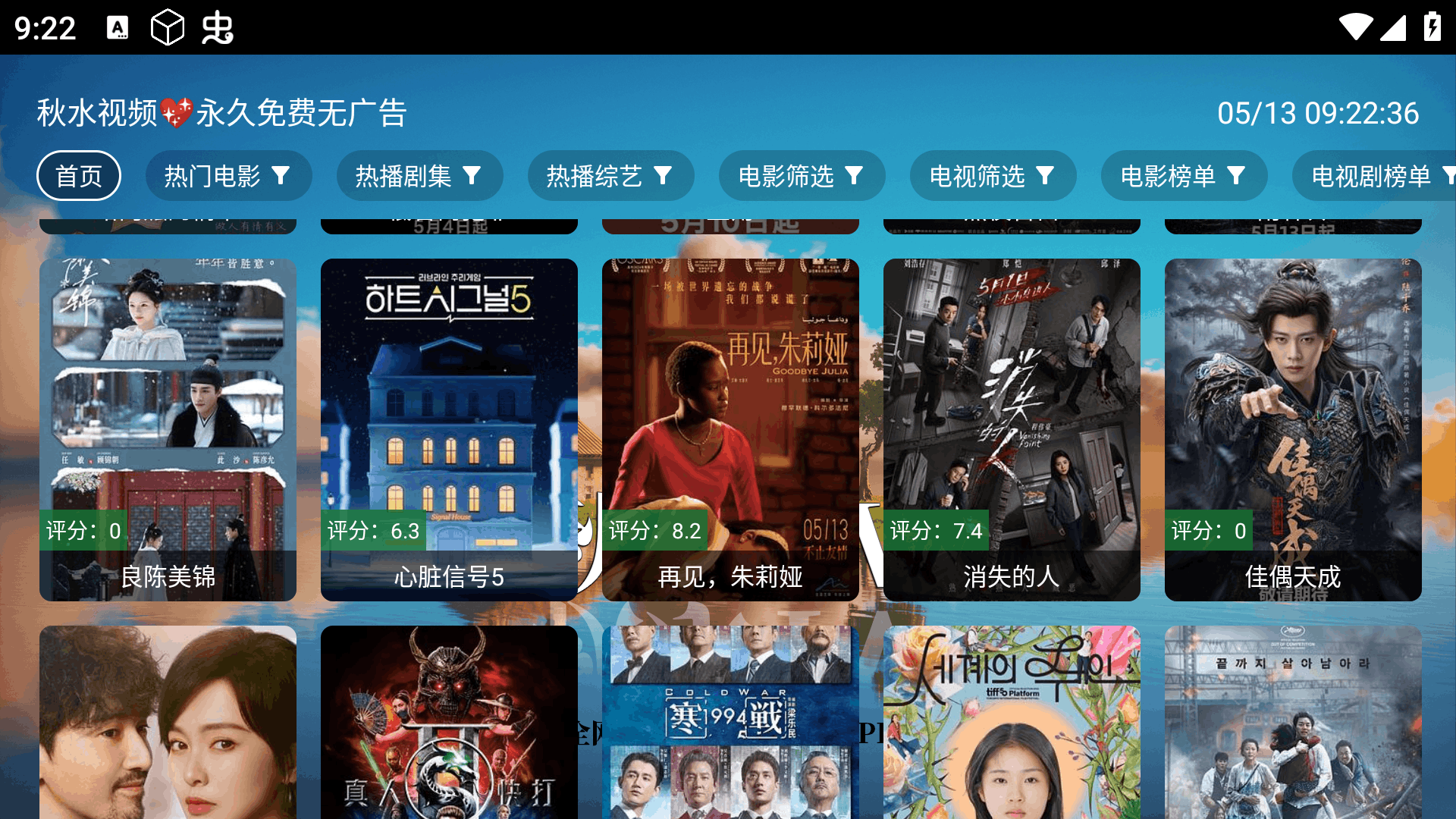 ��ˮtv���Ӻ��Ӱ����°�1.6��Ѱ��ͼ3