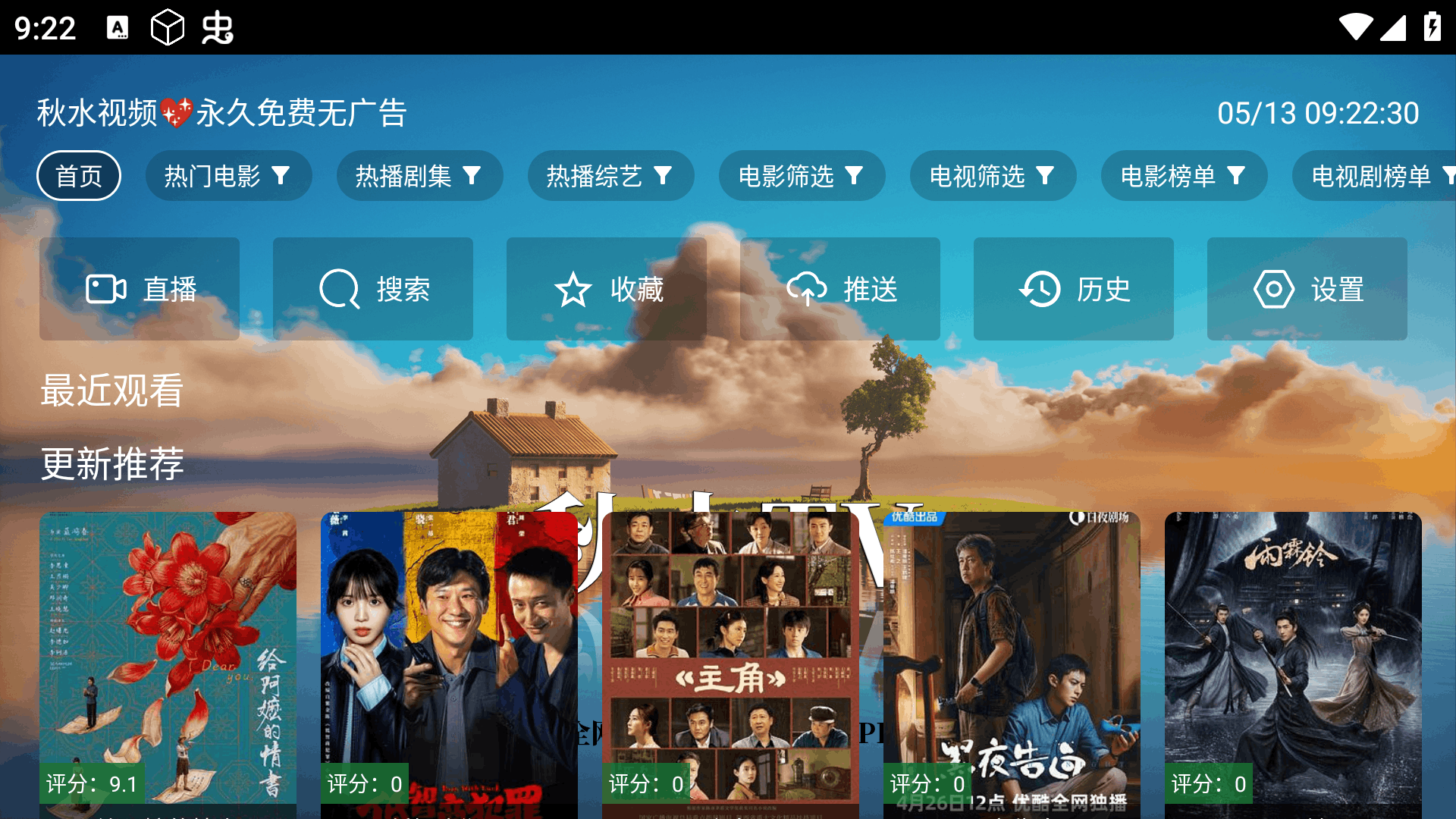 ��ˮtv���Ӻ��Ӱ����°�1.6��Ѱ��ͼ0