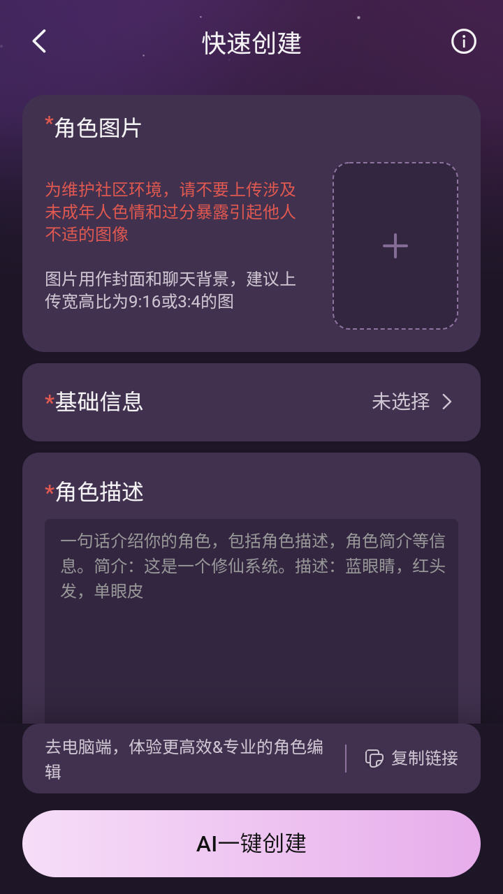 nimoo ai官方版最新版本v1.0.0安卓版截图2