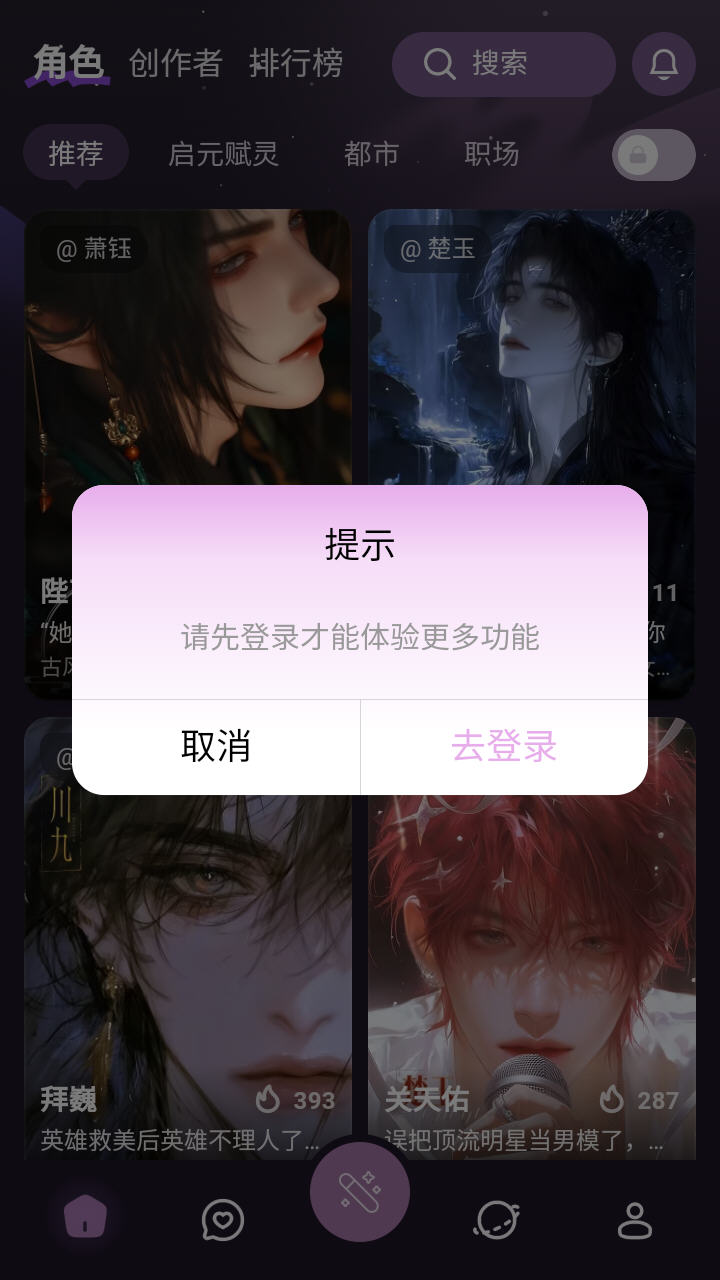 nimoo ai官方版最新版本v1.0.0安卓版截图1