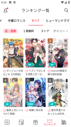 ebookjapan漫画电子书官方正版1.15.43奇彩娱乐城截图3